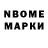 Марки 25I-NBOMe 1,5мг elis print