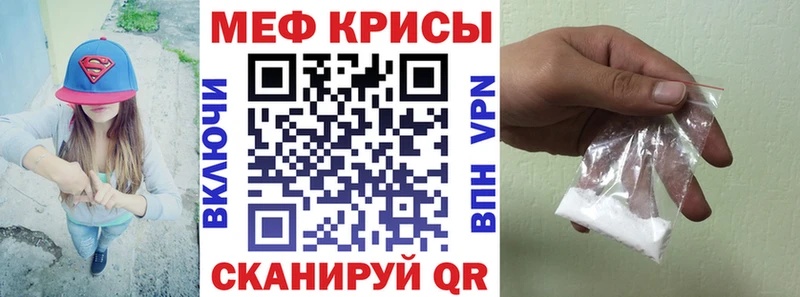 Купить закладки  Усолье-Сибирское  МЕФ мука 