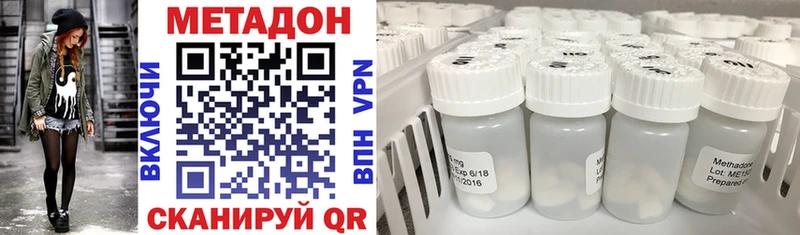 МЕТАДОН methadone  Купить где  Усолье-Сибирское 