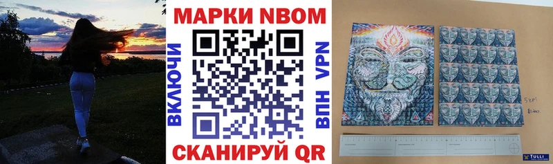 Купить закладки Усолье-Сибирское Марки NBOMe 1,5мг